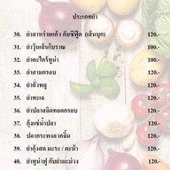 สลัดปลา สามเสน 12
