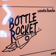 เมนู Bottle Rockets บอทเทิล ร็อคเก็ต