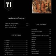 ร้านดาวอบอุ่น