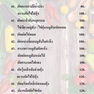 สลัดปลา สามเสน 12