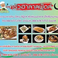 ขนมจีนน้ำยาปู-ก๋วยเตี๊ยวแกง ซัลมา ฮาลาล