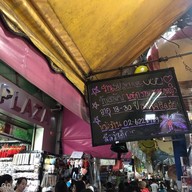 บรรยากาศ ตลาดพาหุรัด