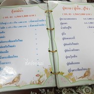 เมนู เจ๊ดำโภชนา คลอง 10