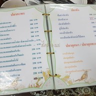 เมนู เจ๊ดำโภชนา คลอง 10