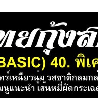 เมนู ชา-ละ-วัน วันละชา ซอยเนินพลับหวาน