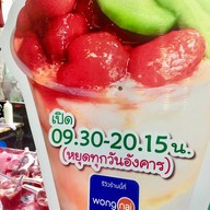 อาร์ตี้ สตอเบอรี่ปั่น สาขา 1  ร้านวรรณ 2