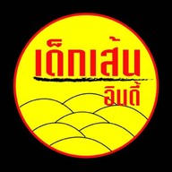 หน้าร้าน ชา-ละ-วัน วันละชา ซอยเนินพลับหวาน