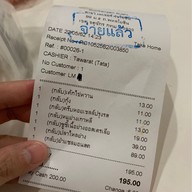 เมนู Shinkanzen Sushi เมเจอร์ รัชโยธิน