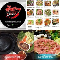 เมนู อีสาน Shabu
