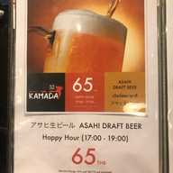 เมนู Wagyu Kamada