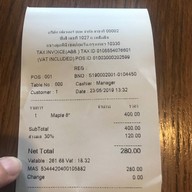 Flour Shoppe อาคารจิวเวลรี่เทรดเซนเตอร์