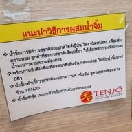 Tenjo Sushi & Yakiniku Premium Buffet Zpell, Future Park Rangsit