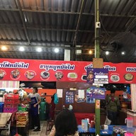 บรรยากาศ สุกี้ทะเลเดือด เย็นตาโฟหม้อไฟ