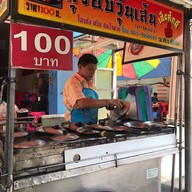 กุ้งอบวุ้นเส้น ดาวคะนอง