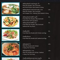 เมนู Medee Thai Cuisine Silom 19 alley