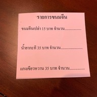 สิบสองหน่วยตัด