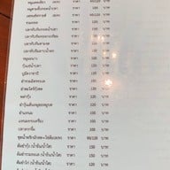 สิบสองหน่วยตัด