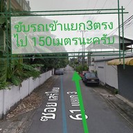 ร้านรักไทยนวดแก้อาการจัดกระดูก ถนนเสรีไทย61แยก3