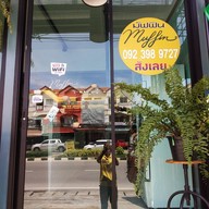 หน้าร้าน The muffin cafe