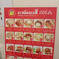 กายโรตีชาชัก ยศเส
