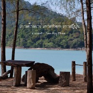หมู่เกาะกำ