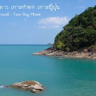 หมู่เกาะกำ