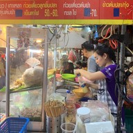 เฮียชัย เอ็นหมูตุ๋นต้มยำ
