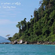 หมู่เกาะกำ
