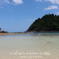 หมู่เกาะกำ