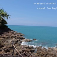 หมู่เกาะกำ