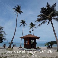 อุทยานแห่งชาติหมู่เกาะอ่างทอง