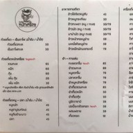 เมนู ก๋วยเตี๋ยวต้มยำกุ้งหนักเครื่อง