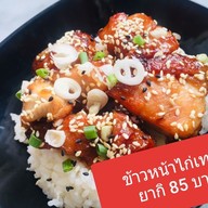 เมนู PANDA KITCHEN แพนด้า คิทเช่น สาขาMaxvaluลาดปลาดุก