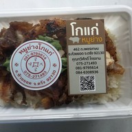 เมนูของร้าน หมูย่าง โกแก่ ห้วยยอด