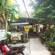 หน้าร้าน ก๋วยเตี๋ยวเรือเปิ้ลป๊อก