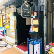 Gyuan Japanese Steakhouse, Ginza, Tokyo