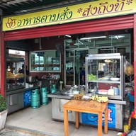 ราดหน้ายอดผักบ้านบดินทร์ ลาดพร้าว 112