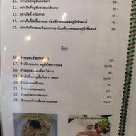 เมนู Farm Fon สเต็กแอนด์คอฟฟี่