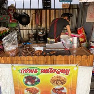 บรรยากาศ กชพร เหนียวหมู