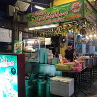 เมืองกรุง ก๋วยเตี๋ยวไก่มะระ วังหิน
