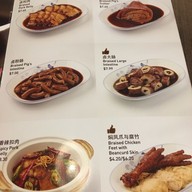 เมนู Song Fa Bak Kut Teh Centerpoint