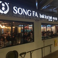 หน้าร้าน Song Fa Bak Kut Teh Centerpoint