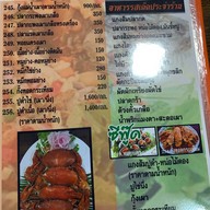 เมนู ครัวหนังตะลุง บรรยากาศสวน ติดแฟชั่นไอส์แลนด์