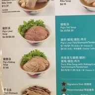 เมนู Song Fa Bak Kut Teh Centerpoint