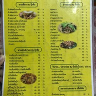 เมนู ครัวจิปาถะ