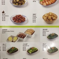 เมนู Song Fa Bak Kut Teh Centerpoint
