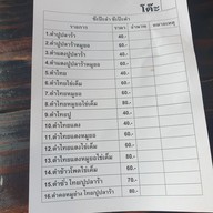 เมนู ข้าวซอยกลอยใจ แม่กำปอง