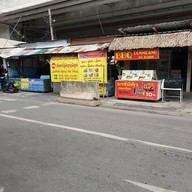 พร เป็ดพะโล้ดอนเมือง
