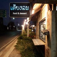Pround&ground