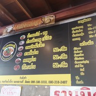 เมนู ข้าวซอยกลอยใจ แม่กำปอง